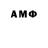 Амфетамин 97% Damir Tyahoveev