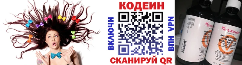 Кодеин напиток Lean (лин)  Купить закладки  Губкин 