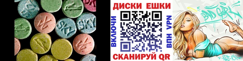 ЭКСТАЗИ круглые  Купить где  Губкин 